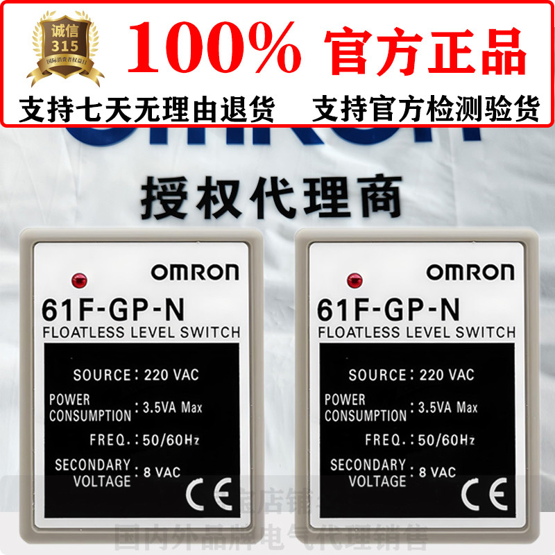 Bộ điều khiển mực nước Omron chính hãng 61F-GP-N AC220V Công tắc mực nước 61F-LS-CP11-NRA