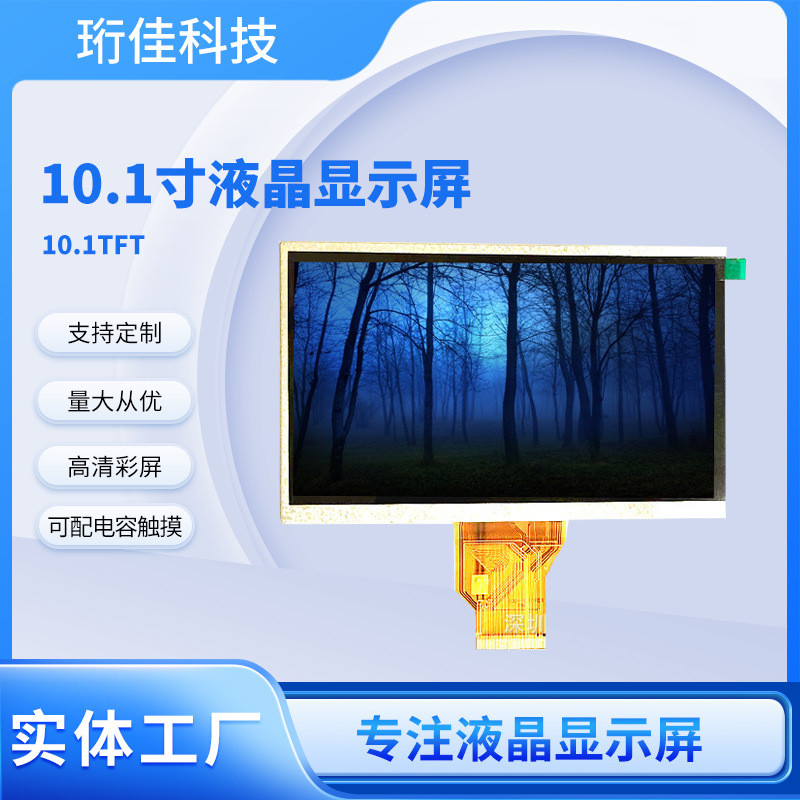 Màn hình LCD IPS 34cm Màn hình hiển thị 34cm 10.Màn hình TFT Inch Độ phân giải TN 1024 * 600