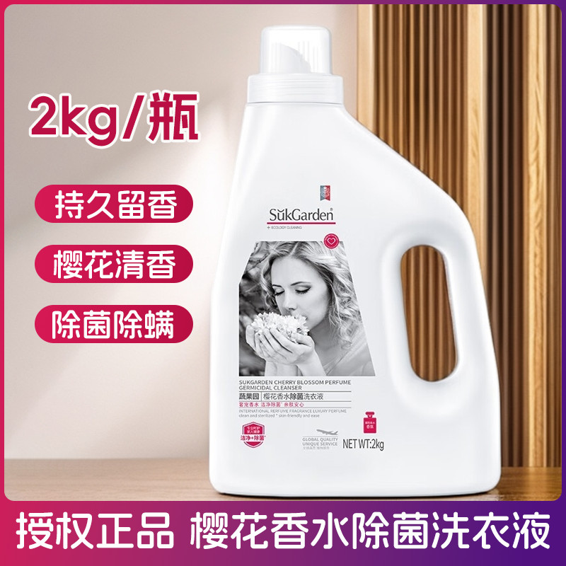 Rau Orchard Hoa Anh Đào Nước Hoa Khử Trùng Giặt Giặt Nước Thơm Lâu Dài Sạch Bảo Vệ Màu Sắc Nhà Kháng