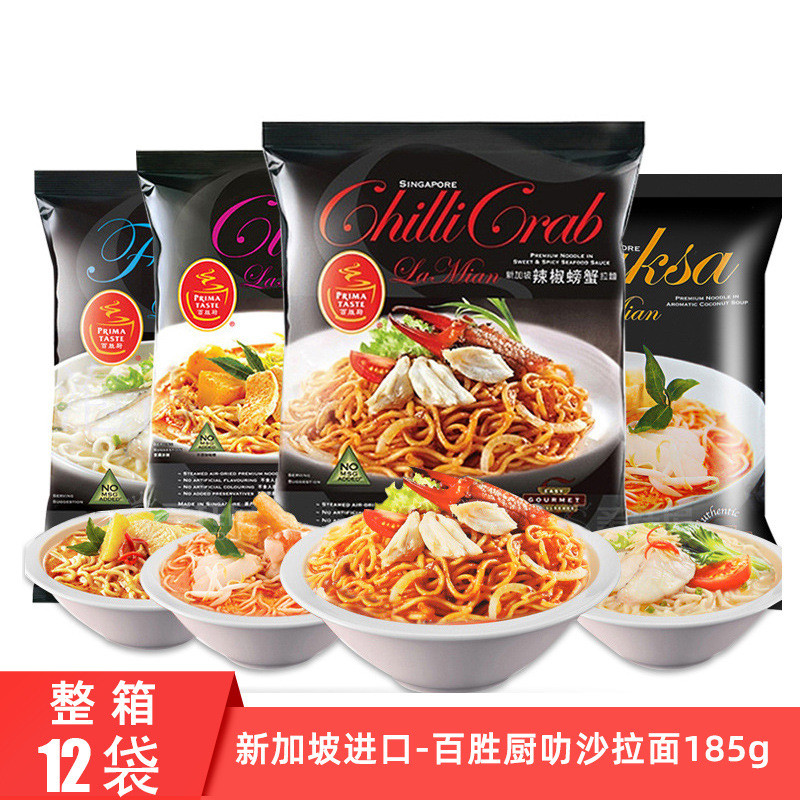 Baishengchu Laksa Mì Salad Hương vị cà ri Mì ăn liền không sấy Mì ăn liền đa hương vị Singapore Mì ă