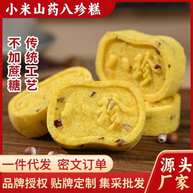 Sucrose-Free Xiaomi Red Date Osmanthus Bazhen Bánh ngọt thủ công truyền thống Poria Gorgon Cake Heal