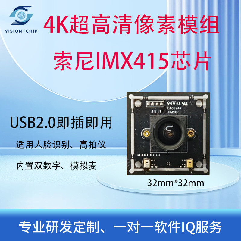 Mô-đun Camera 4K HD Mô-đun IMX415 Giám sát hội nghị Video Mô-đun USB máy tính trực tiếp công nghiệp