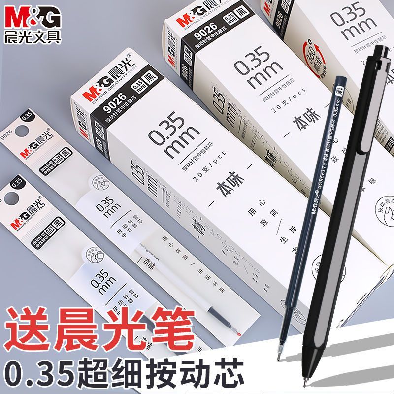 Chenguang Original Flavor Press Pen Refill Black 0.35 Full Needle Tube Thin Tip Ultra-Fine Quick Dry