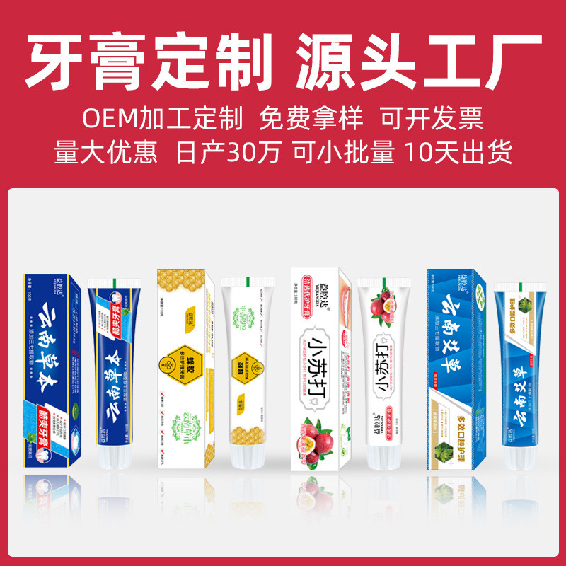 Yunnnan Ngải Cứu Thảo Dược 37 Kem Đánh Răng Nướng Soda Probiotic Người Cao Tuổi Trung Niên OEM Mẫu K
