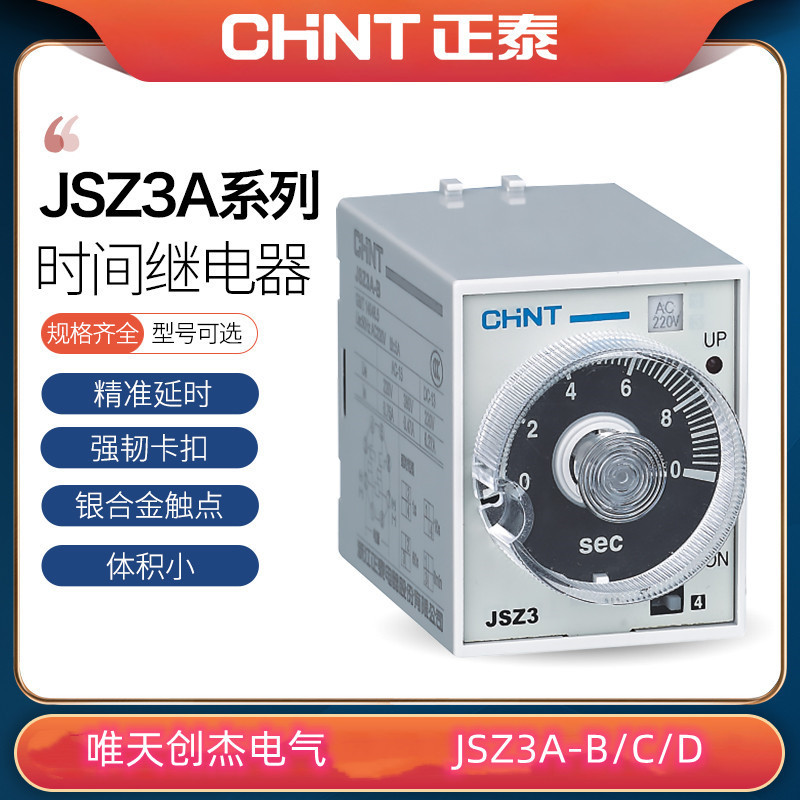 Rơle thời gian giả định thời gian bật nguồn Zhengtai JSZ3A-A / B / C / D / E / F / G Phạm vi thời gi