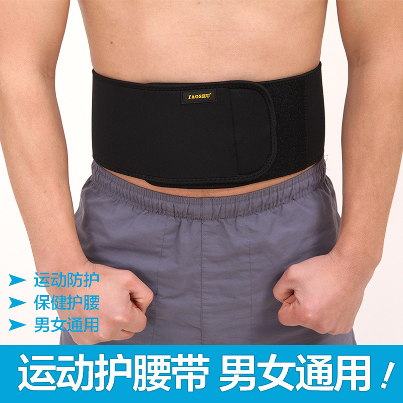 Thể Thao Hỗ Trợ Eo Nam Bóng Rổ Cầu Lông Bóng Chuyền Bóng Bàn Tập Thể Dục Thắt Lưng Hỗ Trợ Nữ Chạy Sq