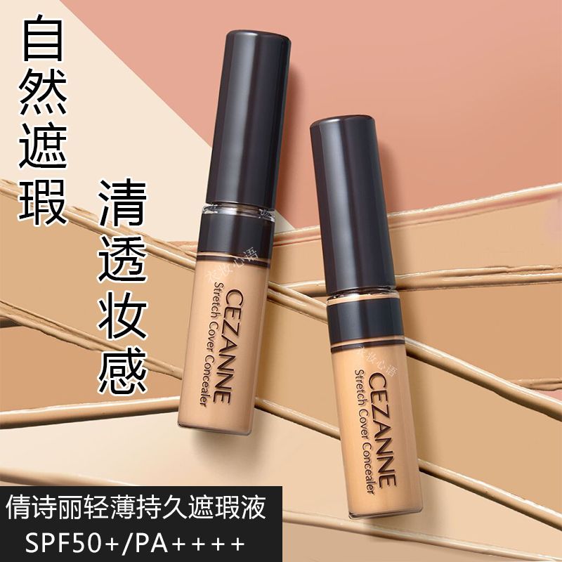 Nhật Bản CEZANNE CEZANNE CEZANNE Kem che khuyết điểm quầng thâm Dấu vết mụn Điểm chỉnh sửa một phần 