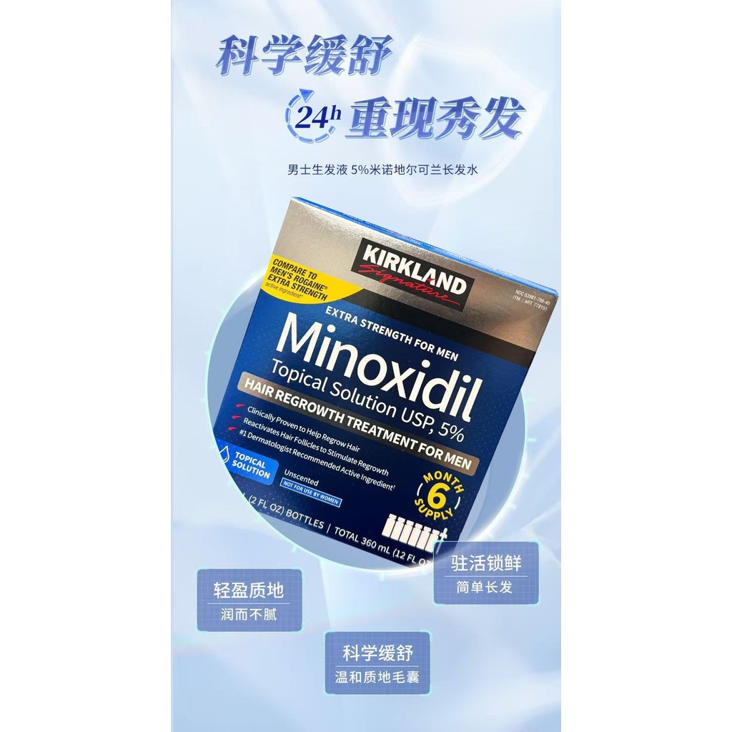 Phiên Bản Mới Non-Kirland Hair Tonic Nam Hair Tonic Kirkland Bộ 6 Chai [xsy]