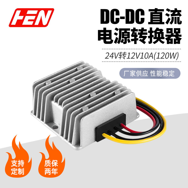Bộ chuyển đổi nguồn chống nước ô tô 24V sang 12V10A 24V Thả 12V DC Buck Power DC sang DC Nhà sản xuấ