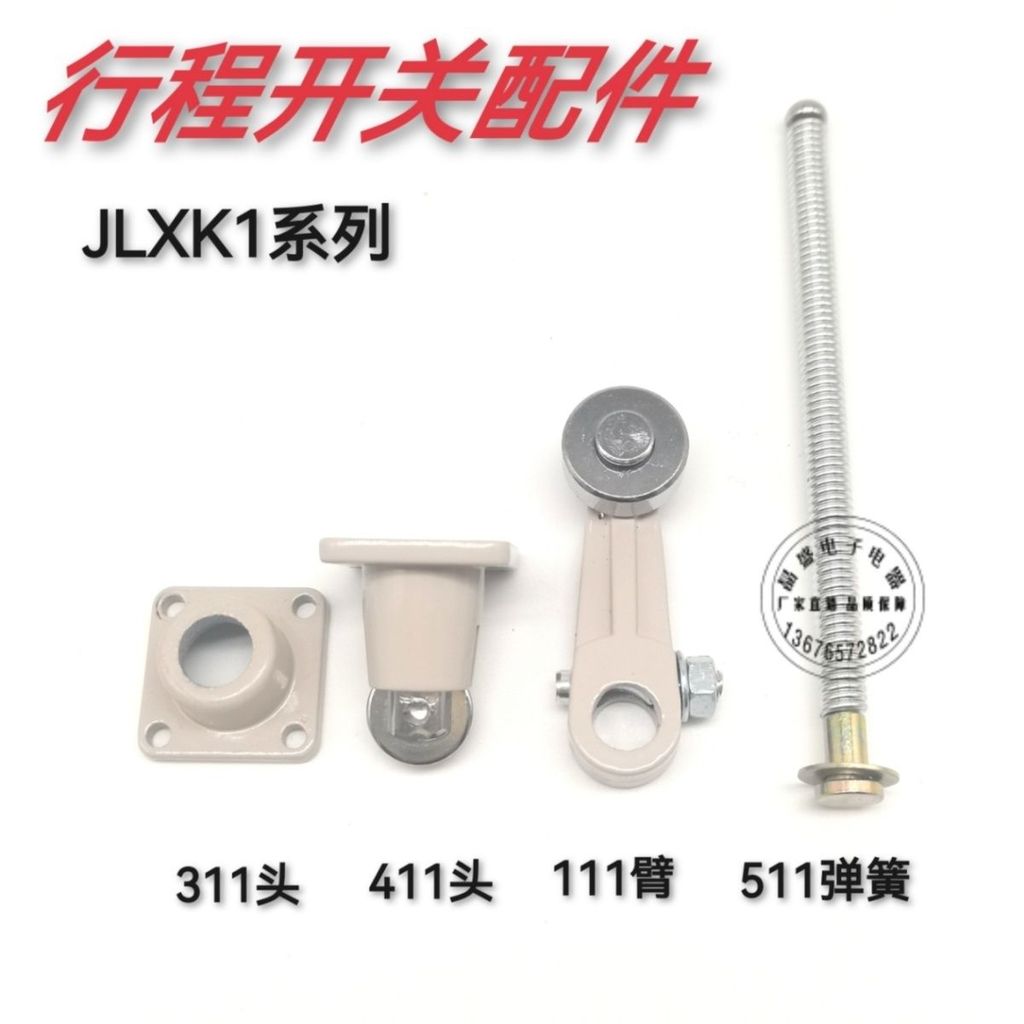 Phụ kiện công tắc đột quỵ JLXK1-511 Công tắc giới hạn lò xo JLXK1-311 Đầu hành động đầu nhôm Micro A
