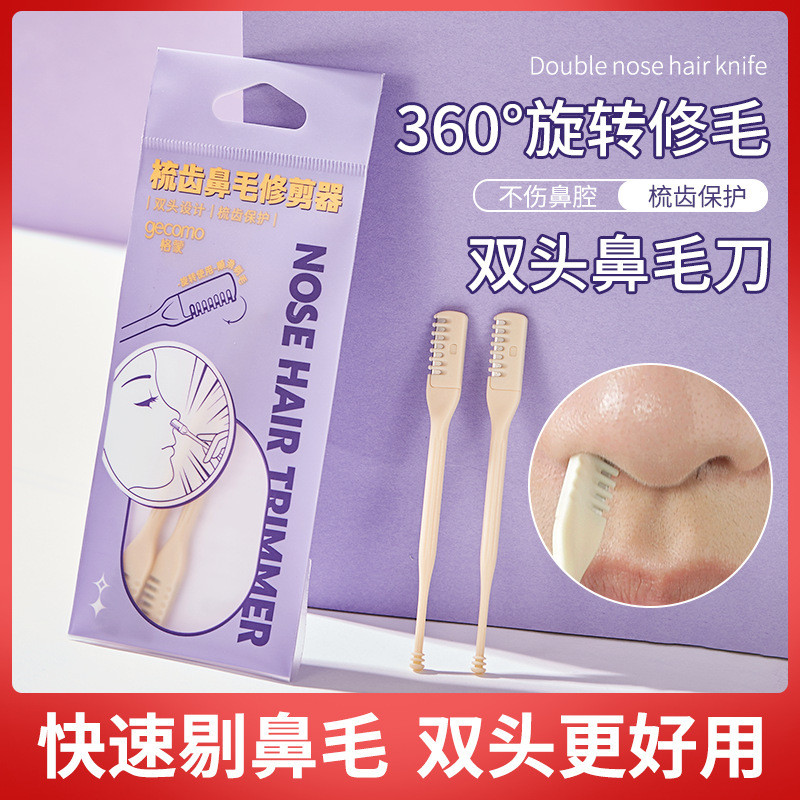 Tẩy lông mũi hai đầu GECOMO, tích hợp GECOMO