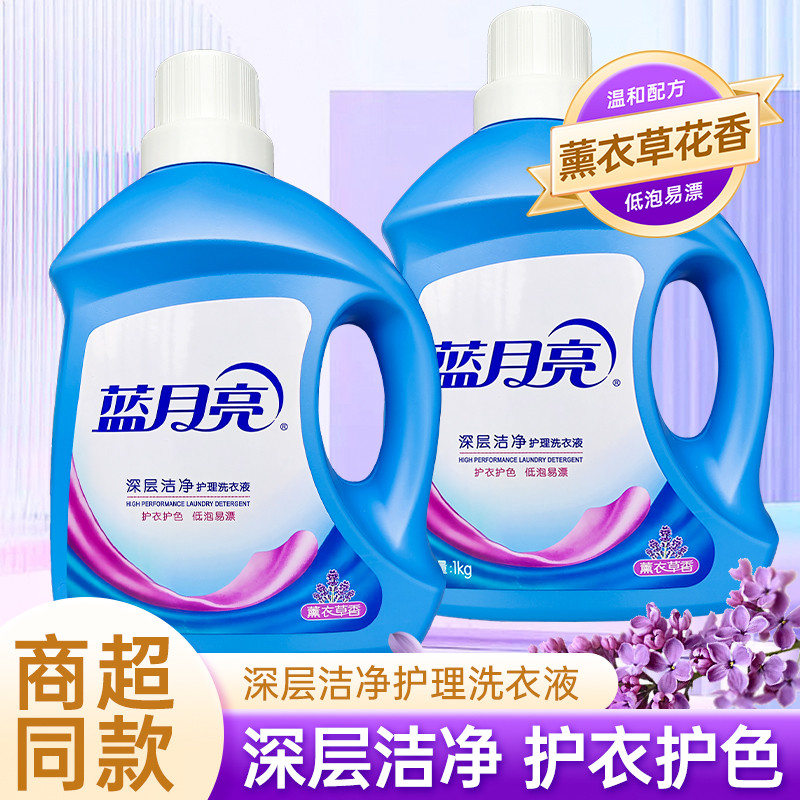Nước Giặt Trăng Xanh Lavender Cùng Phong Cách Chính Thức Xác Thực Đóng Chai 2kg 2kg Làm Sạch Sâu 200
