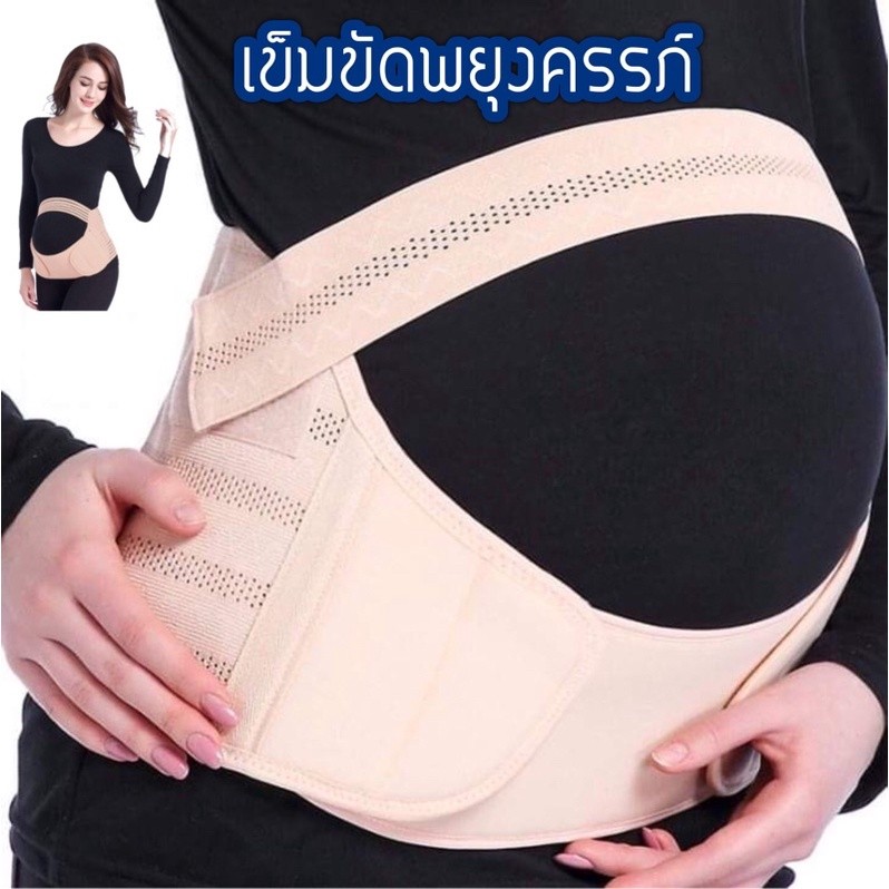 Cổ phiếu Thái Lan ️ Đai hỗ trợ bà bầu Giảm đau lưng và bó sát dạ dày.