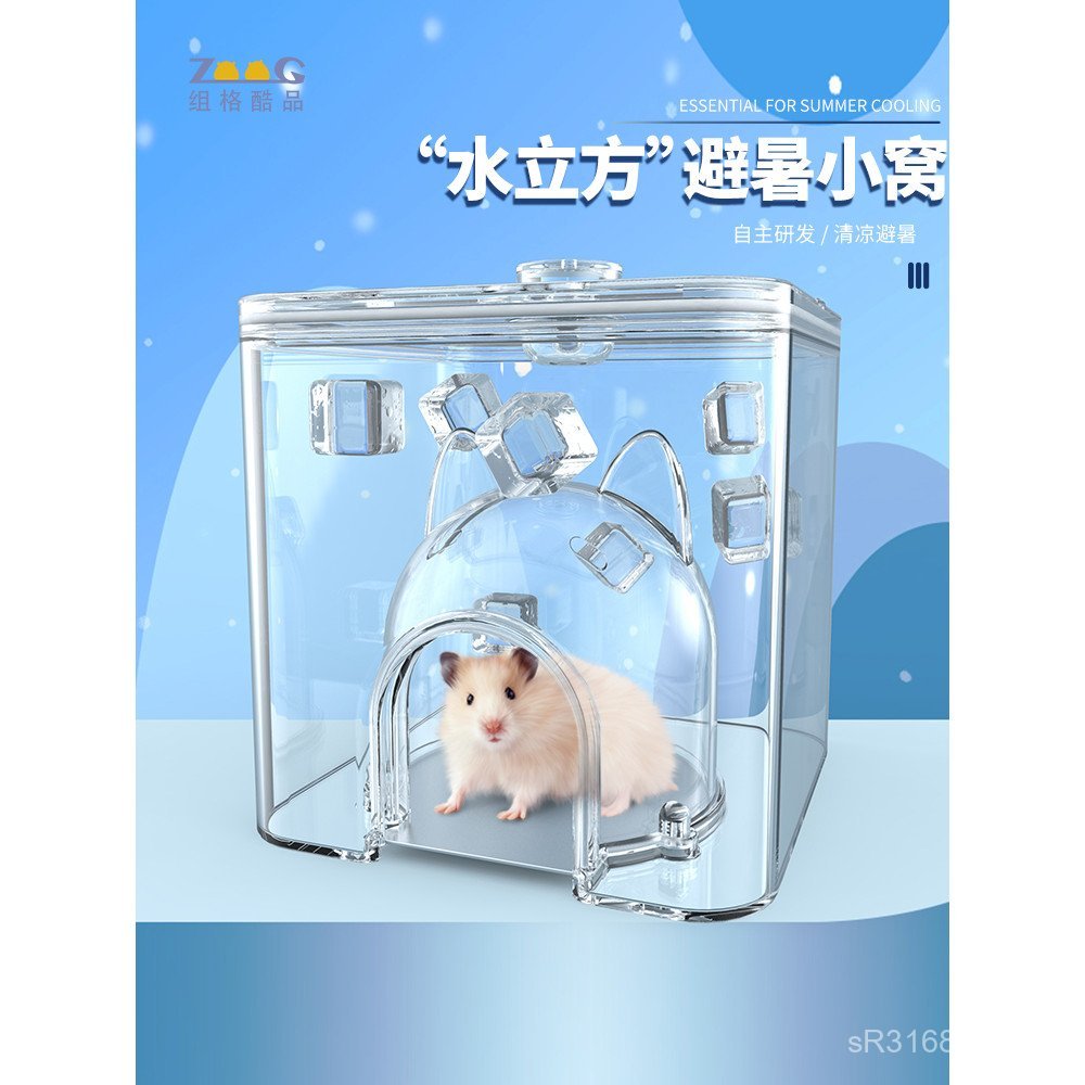 Đồ dùng mùa hè Igloo Cảnh quan mùa hè Làm mát mùa hè Ngôi nhà nhỏ Tổ ngủ Khối nước Igloo Hamster Gấu