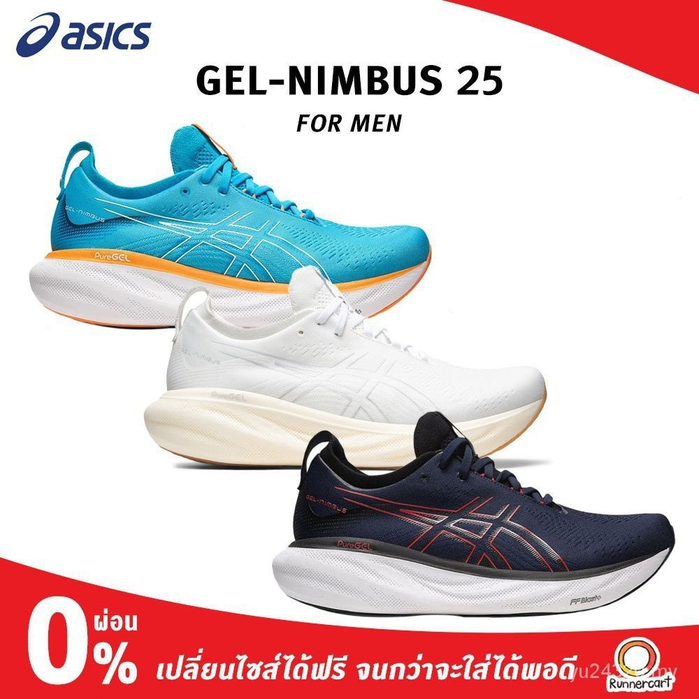 Giày thể thao nam Nimbus 25 Max đến và đi Nimbus 25 Max