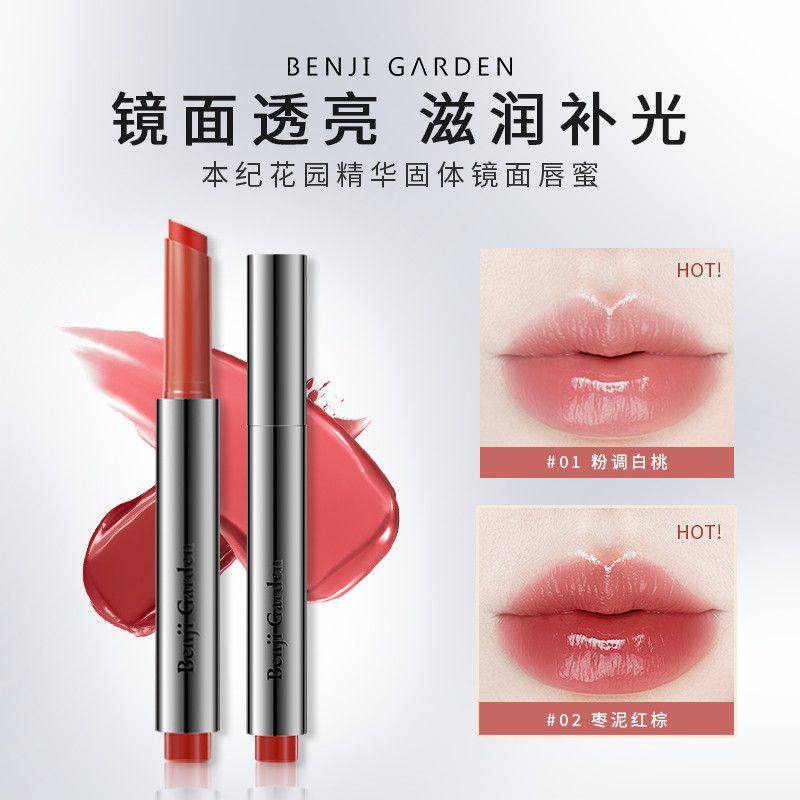 本 ❈ ❥ ❈ ❈ ❈ Son bóng môi Benji Garden - Son bóng gương rắn có độ bóng & độ ẩm - Son bóng chống thấm 