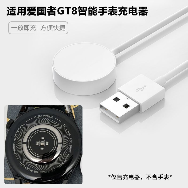 Thích hợp cho cáp sạc Patriot GT3 / GT8 Aigo Huaqiangbei Smart watch3 Cáp sạc đồng hồ thông minh2025