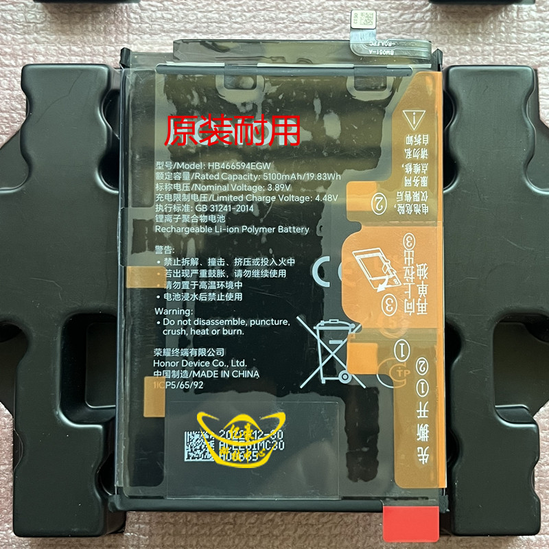 Thích hợp cho Play 40S / 50M JDY WDY-AN00 play40 x5Plus HB466594Pin EGW