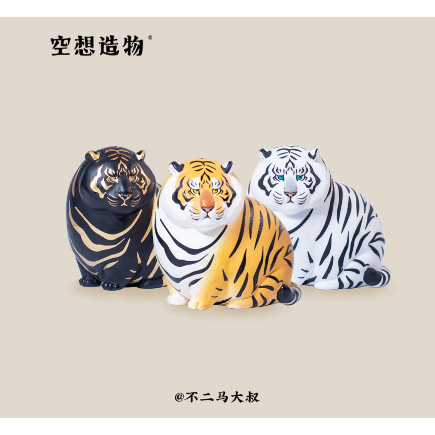 Fujima Uncle Fat Tiger Little Fat Tiger Ba màu Sáng tạo tưởng tượng Fujima Fat Tiger Hàng có sẵn