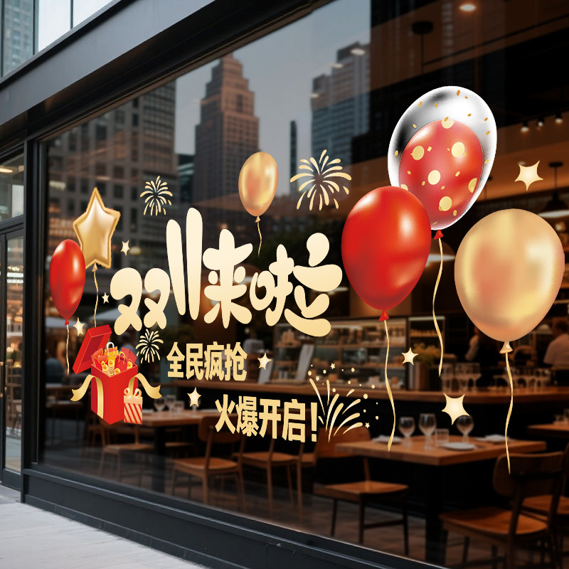 [Trang trí tường] Double 11 Atmosphere UV Inkjet Thicked Sticker One Whole Sheet Double Eleven Shop 