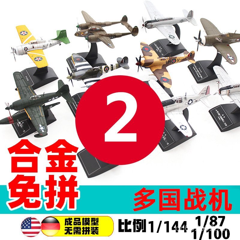 1 / 87 Bộ sưu tập máy bay chiến đấu 2 Mô hình Bách khoa toàn thư Me262 Hợp kim F4F Thành phẩm Me163 