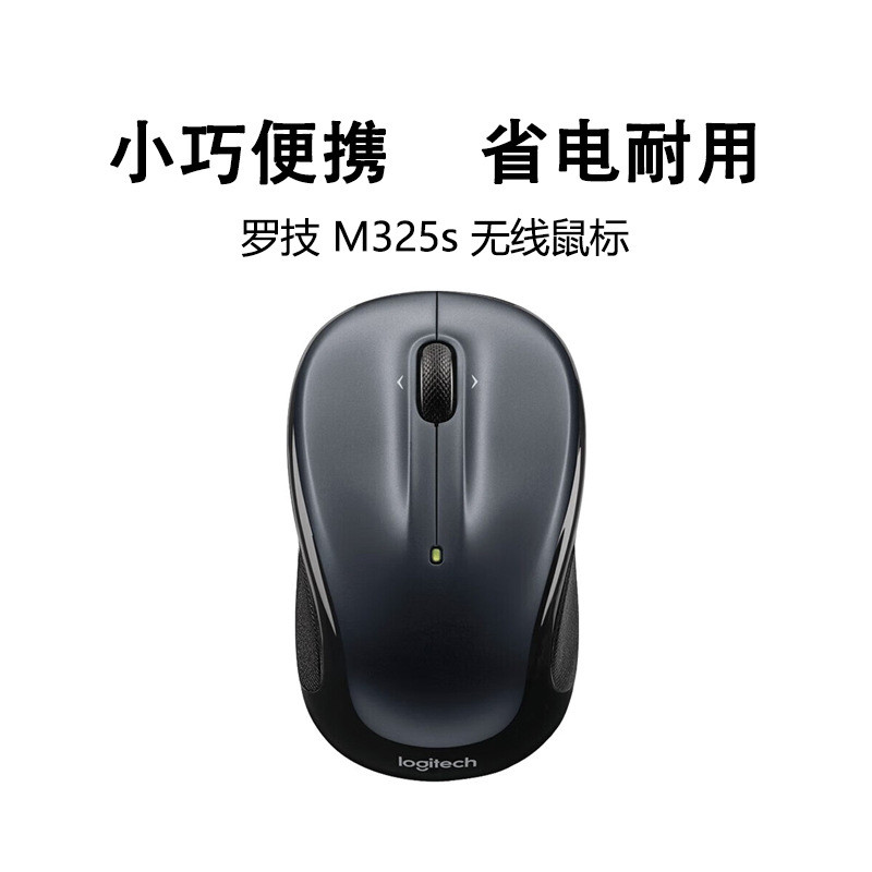 Chuột không dây Logitech M325S Chuột máy tính xách tay Chuột tiết kiệm điện gia đình không dây Ưu ti