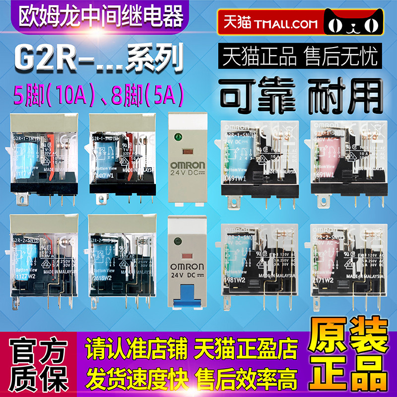 Rơle nhỏ One Omron G2R-1-SN-2-SND-SNI-SNDI (S) (L) DC 24V