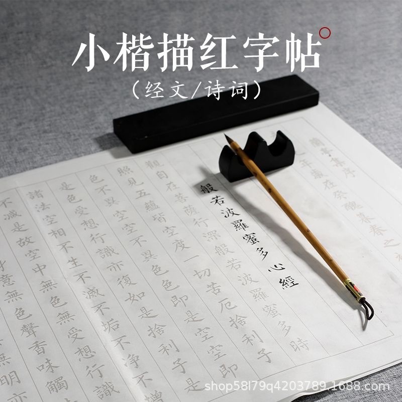 [Lô Hàng Một Mảnh] Bàn Chải Viết Nguồn Hoa Đào Nhỏ Thường Kịch Bản Vẽ Đỏ Giấy Gạo Tao Yuanming Thơ C