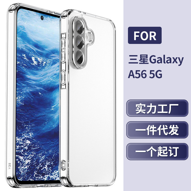 Thích hợp cho Samsung Galaxy A56 5G Vỏ bảo vệ điện thoại di động Samsung Galaxy A56 5G Vỏ bảo vệ tro