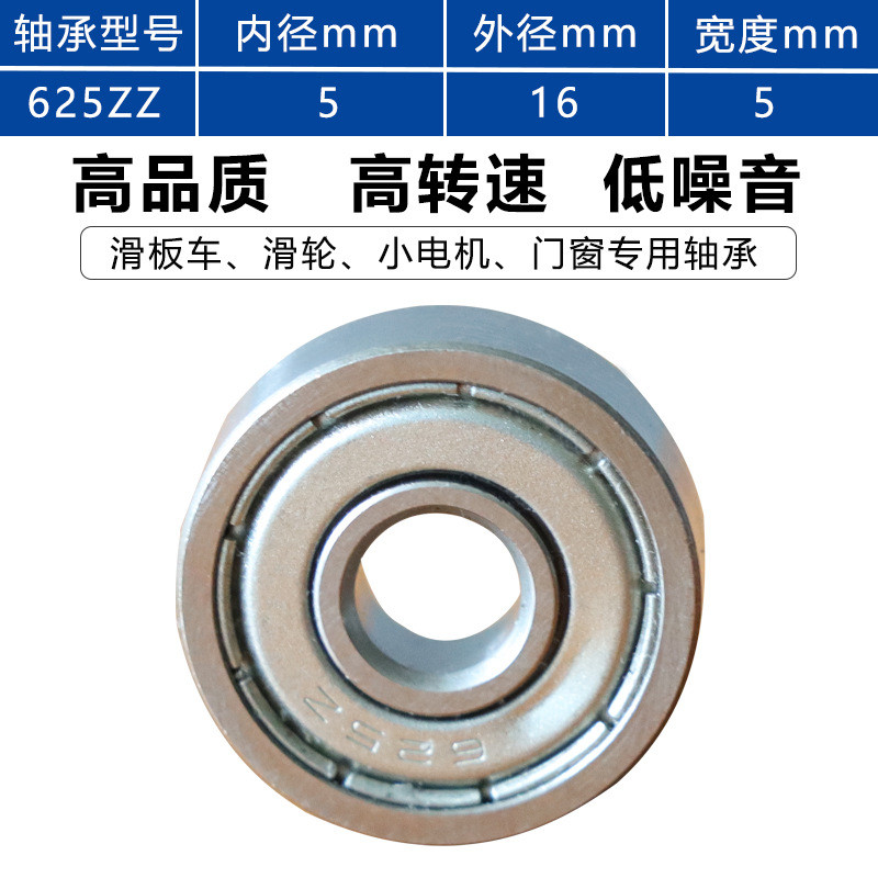 625zz Ròng Rọc Vòng bi thu nhỏ Vòng bi động cơ nhỏ Vòng bi rãnh sâu Vòng bi ATM QB66