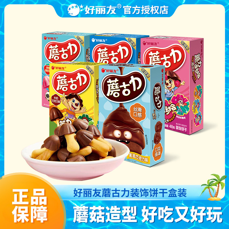 Muggle 48gx5 Hộp Bơ Vị Sô Cô La Bánh Quy Đồ Ăn Nhẹ Trẻ Em Giảm Glutton Đồ Ăn Nhẹ Nhỏ Hương Vị Tuổi T