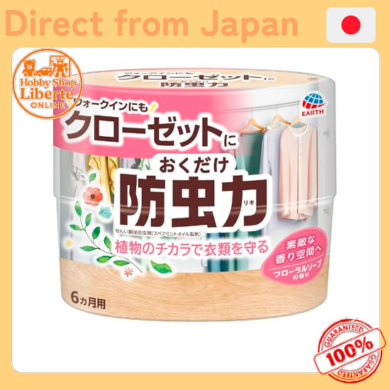[Direct Japan] Insect repellent, just put it in the closet Insect repellent, just put it in the clos