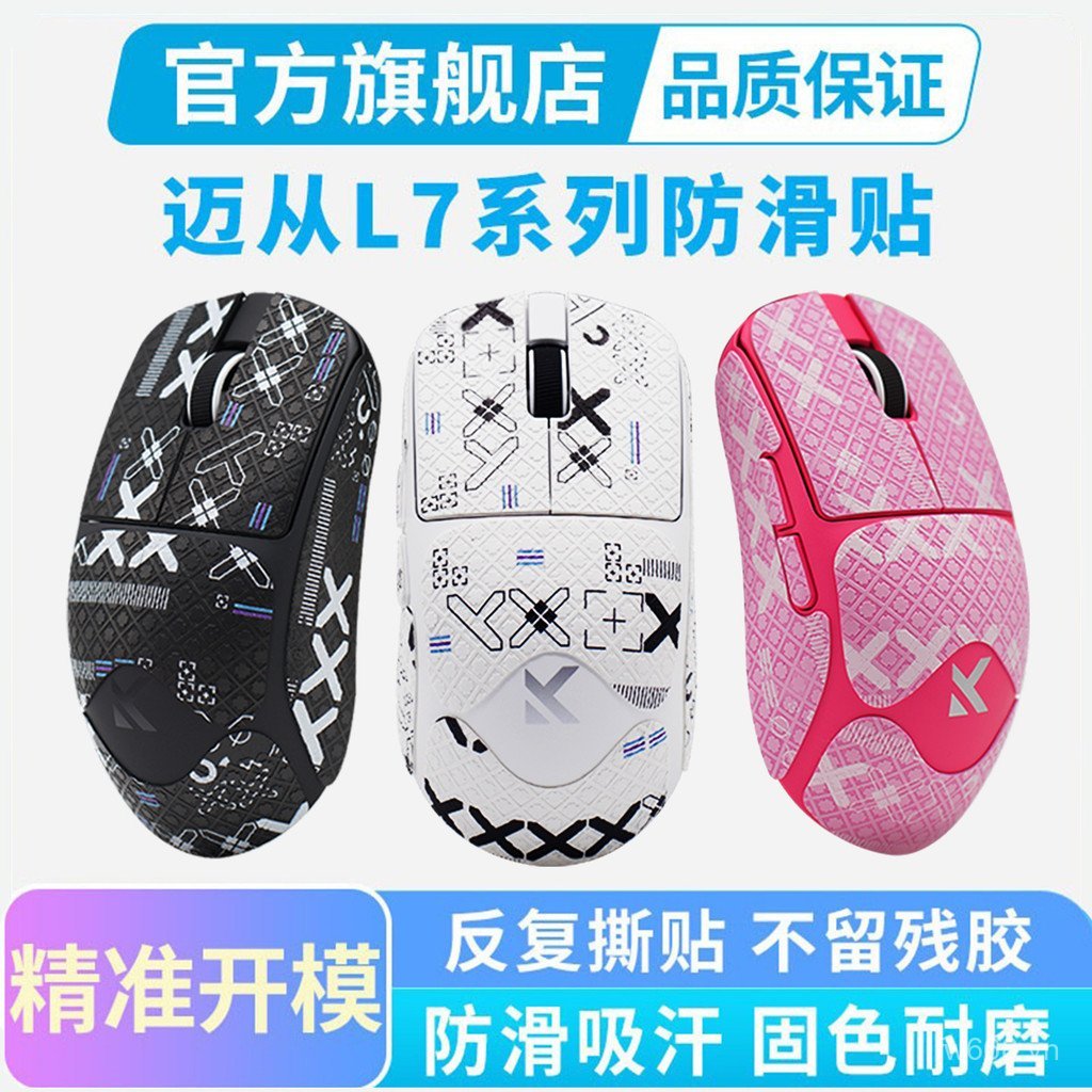 Phổ Biến Từ L7 Phiên Bản Tay Nhỏ Chuột Chống Trơn Trượt Miếng Dán PRO L7 Ultra + Medium Lớn Tay Đặc 