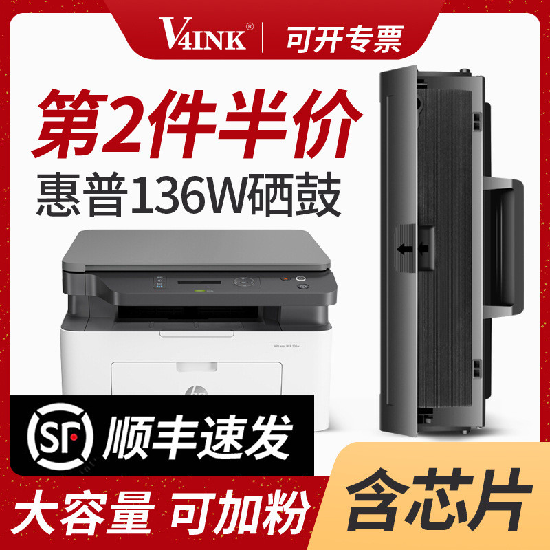 [SF] Thích hợp cho Hộp mực HP 136w Selenium Drum hp110a lasermfp136wm / a / nw Toner 138p