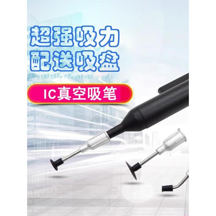 Bút hút chân không chống tĩnh điện Kaiwang LP200 Hướng dẫn sử dụng IC Puller BGA Thành phần SMT Patc