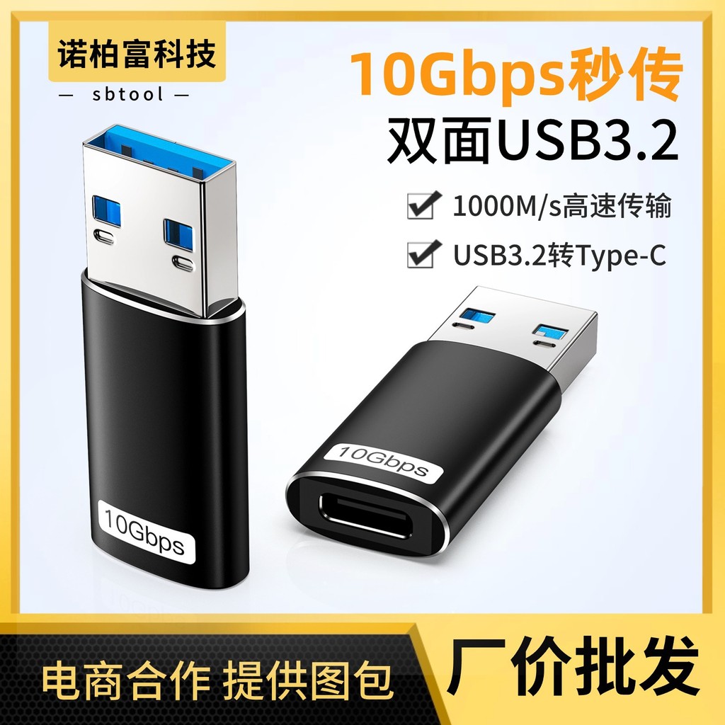 USB3.2 typec Adapter otg Adapter usb Sang type-c Adapter Adapter Hai Mặt 10Gbps