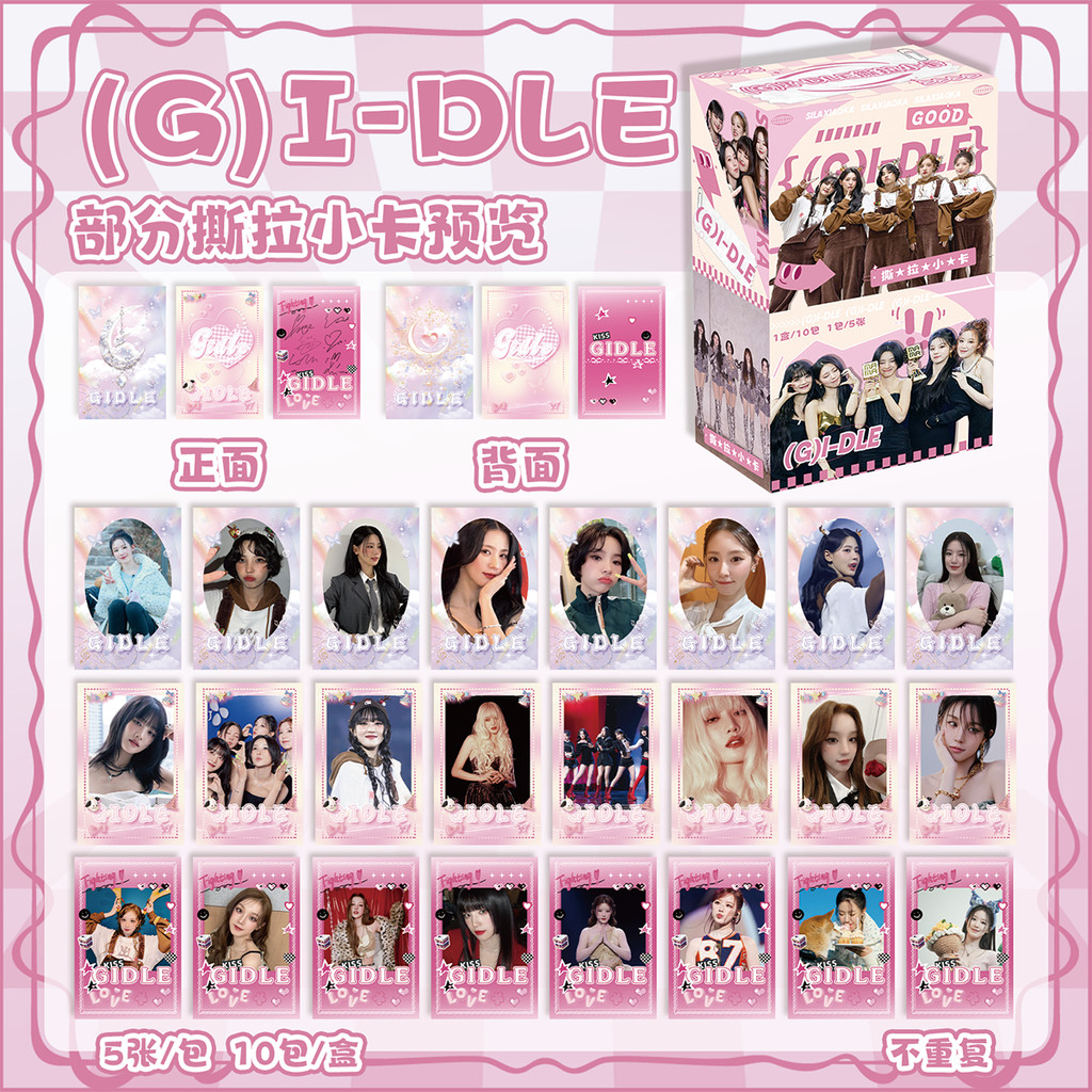 Gidle Song Yuqi xé Polaroid Photocard Bí ẩn Vẽ Hộp bí ẩn lomo Thẻ Hàng hóa xé bưu thiếp Gidle Song Y