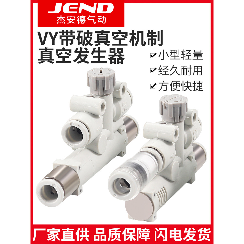 Với Máy Phát Điện Chân Không Hủy Diệt VYL VYE VYH07-666F 07-666JF 05-666J 05-666