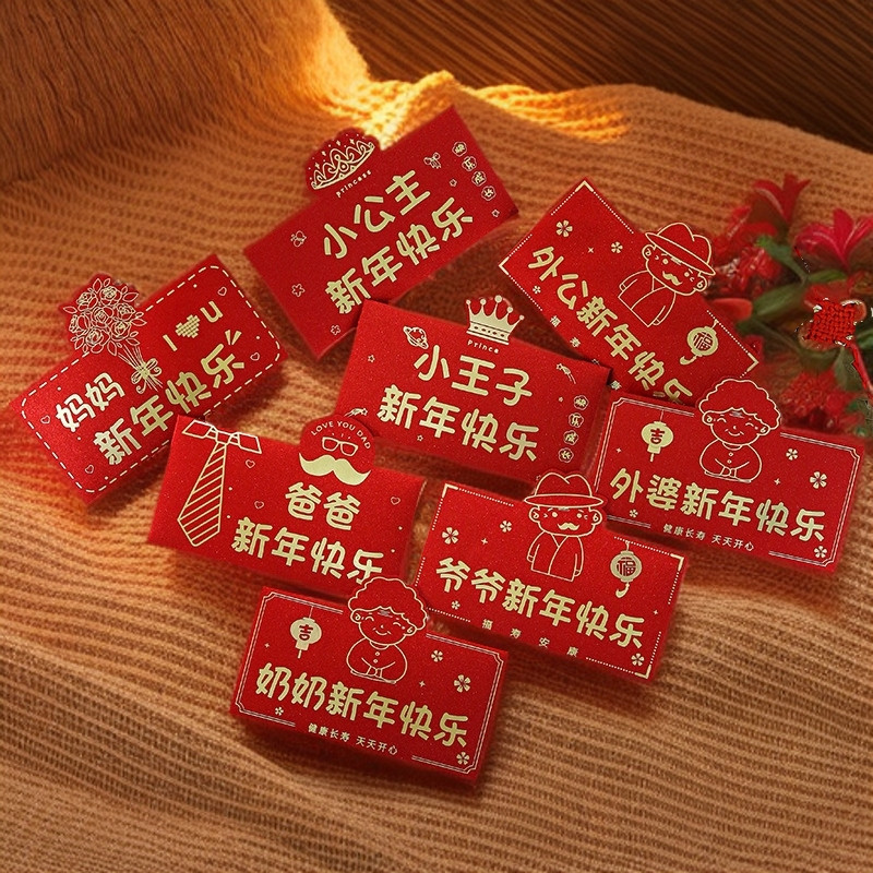 Now Send Elder Creative Stretching 2025 Happy New Year Ceremony Mom Dad Elder Gilding Red Envelope L