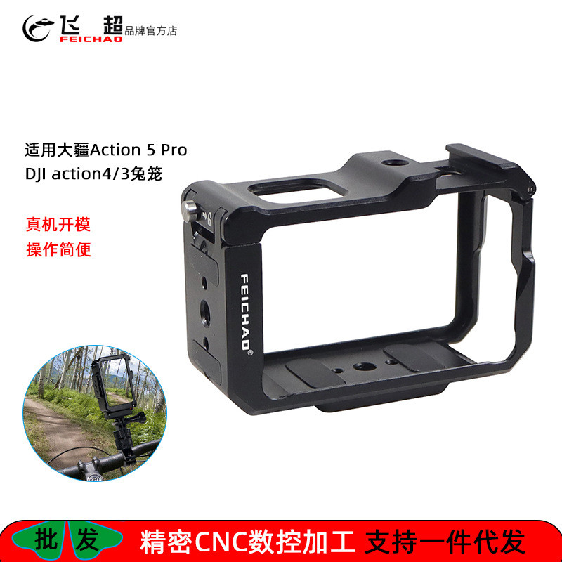Feichao Áp dụng DJI Osmo Action 5 Pro Lồng thỏ DJI 4 / 3 Khung bảo vệ chụp ảnh dọc ngang từ tính