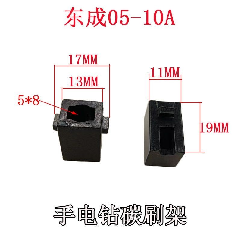 Dongchen J1Z-FF05-10A Tay Điện Khoan Bàn Chải Giá Đỡ Bàn Chải Carbon Bàn Chải Nồi Bàn Chải Giá Đỡ Bà