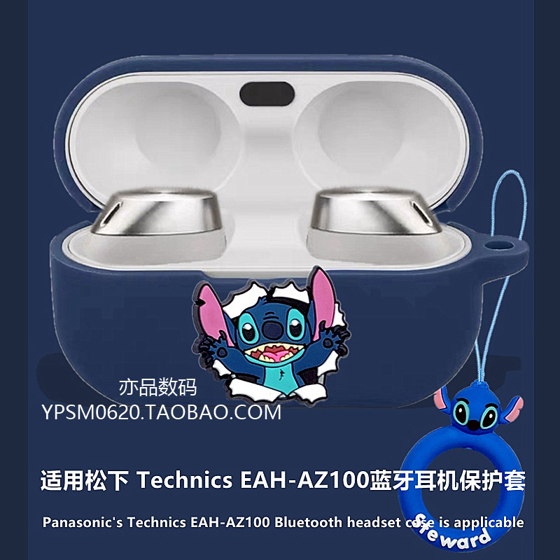 Ốp Bảo Vệ Panasonic az100 Thích Hợp Cho Tai Nghe Bluetooth Panasonic Technics EAH-AZ100 Vỏ Bảo Vệ Ta