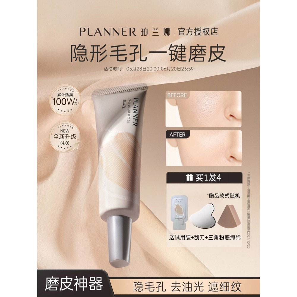 Planner Planner Planner Makeup Primer Base Cream Planner Invisible Pore Oil Control Bright Primer Dư