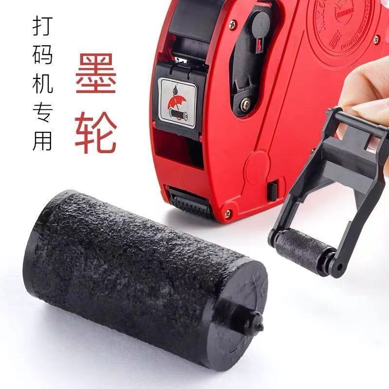 [1840 Người Giao Hàng Trong vòng 1 Giờ] Giá Con Lăn Mực Mã Hóa Máy In Lõi Mực Đơn Hàng Đôi Mực Con L