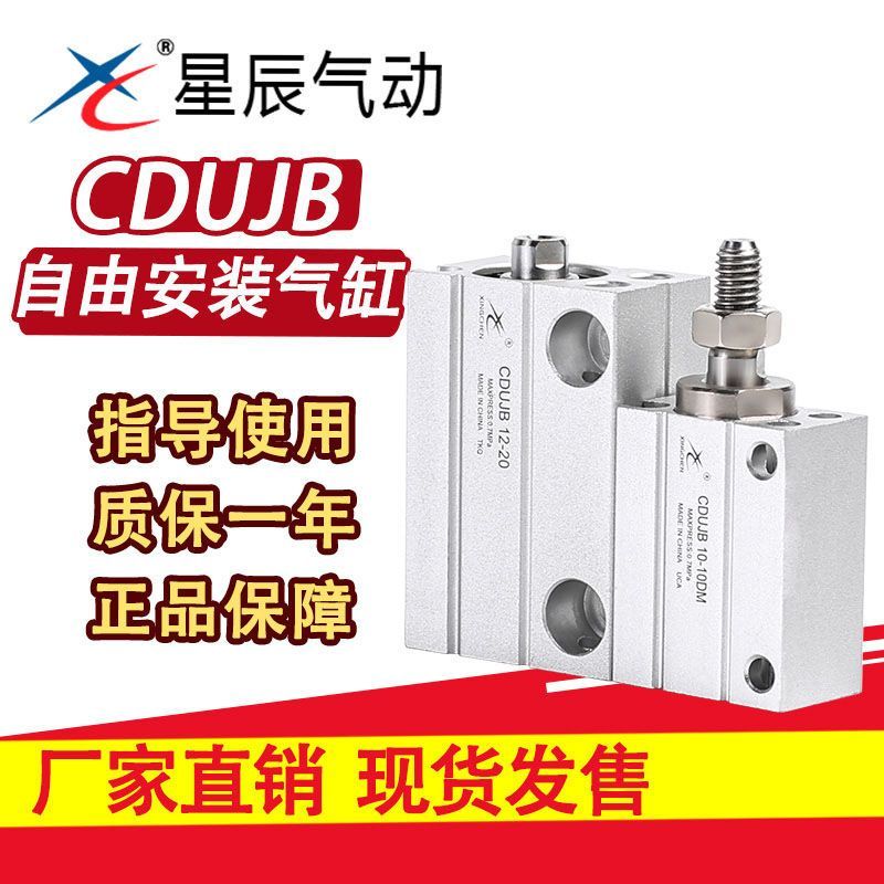 Sao Khí nén MU / CDUJB10- / 6D / 8D / 10D / 15D / 20 / D / DM Lắp đặt miễn phí nhỏ