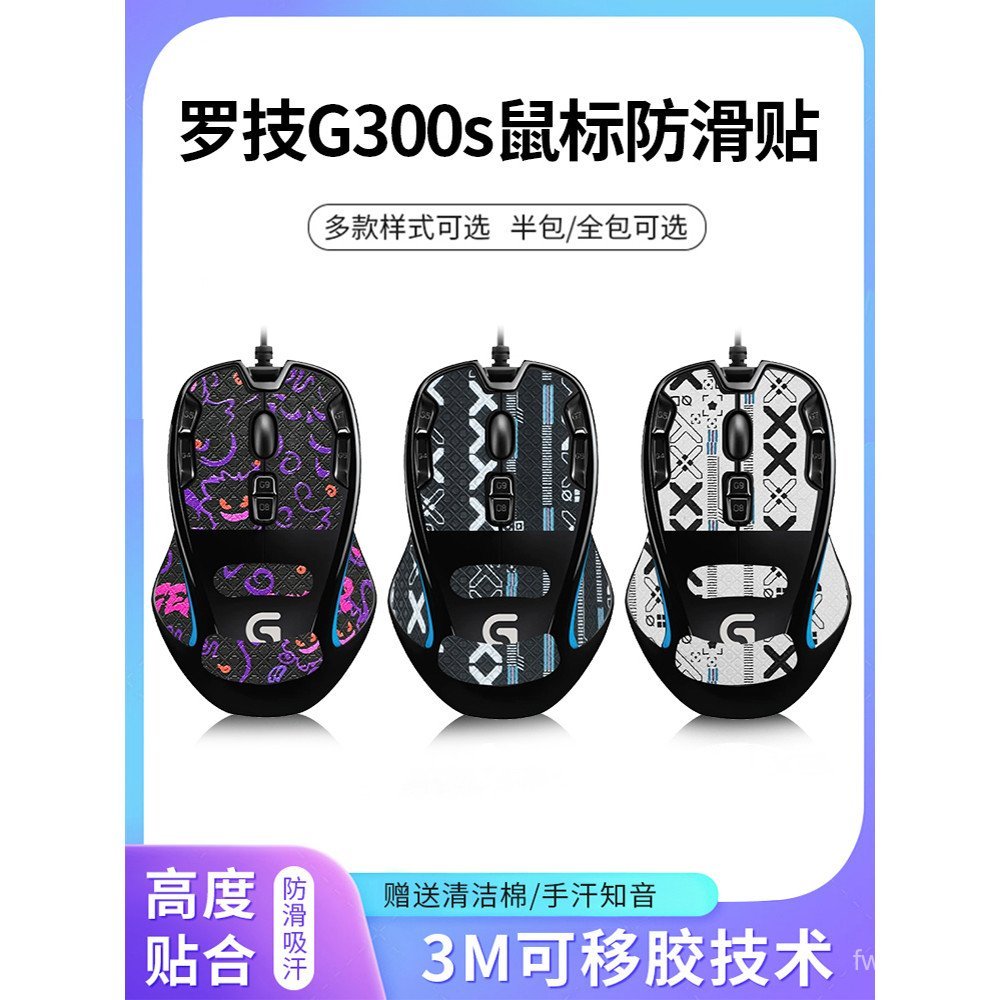 Áp dụng phổ biến Chuột Logitech g300s Miếng dán chống trượt Miếng dán chân Miếng dán chân G300s Miến