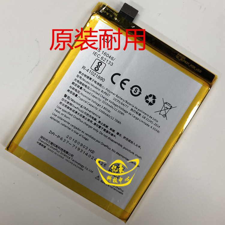 Thích hợp cho điện thoại di động OnePlus 5 1 + 5 Pin OnePlus 5T chính hãng BLP637 Bảng điện OnePlus 