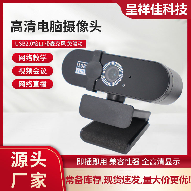 Hàng sẵn có 1080P 4K HD Máy tính USB webcam hội nghị Video trực tiếp Webcam không có ổ đĩa