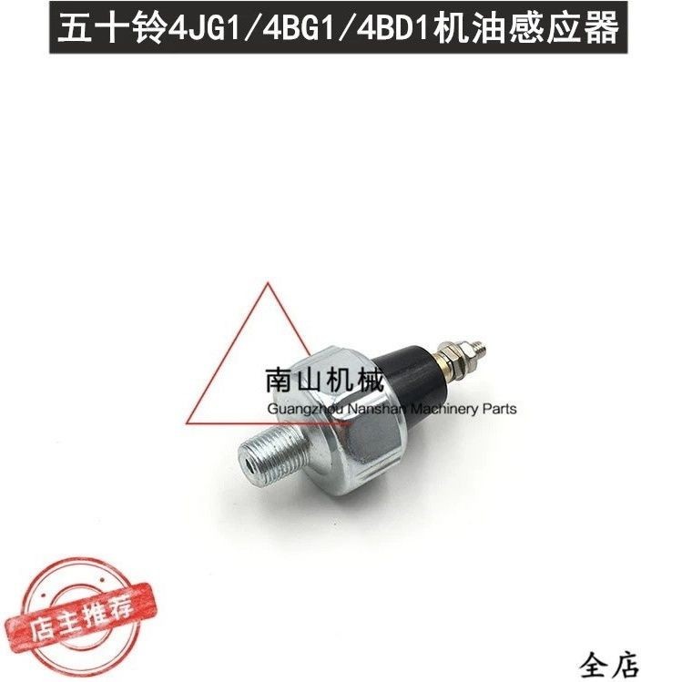 Động Cơ Isuzu 4BG1 / 4JG1 / 4BD1 Hitachi 60 70 Cảm Biến Áp Suất Dầu Cắm Máy Xúc