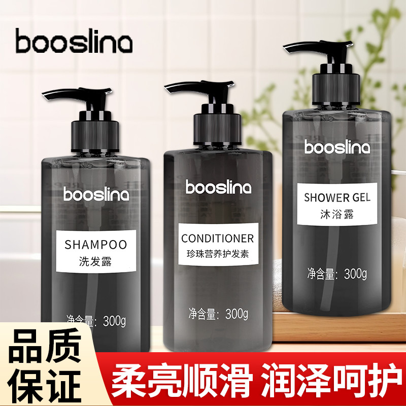 Liangzhuang Boslina 300g Dầu Gội Hotel B & B Body Wash Hotel Club Dầu Xả Tắm Chuyên Dụng